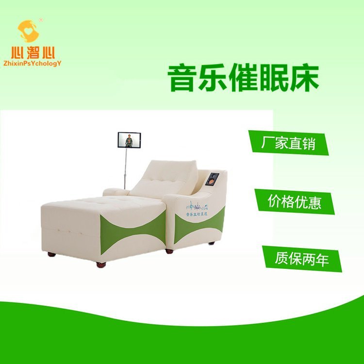 山東學(xué)校音樂(lè)放松床設(shè)備智能音樂(lè)催眠床心理音樂(lè)放松床