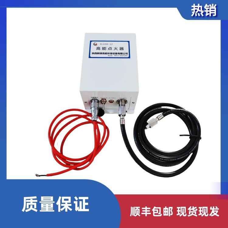 垃圾填埋沼氣自動(dòng)點(diǎn)火器XLGND-12工業(yè)窯爐烤包器安全點(diǎn)火裝置廠家