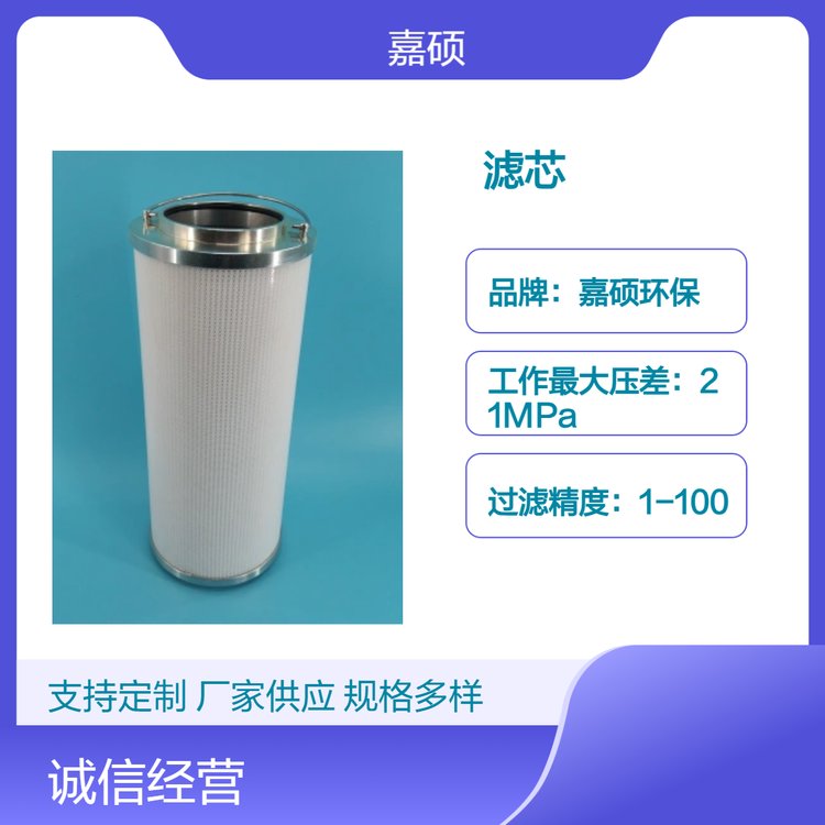 嘉碩環(huán)保HP348Y6-ZMV\/HP336Y6-MMV盾構(gòu)機潤滑油濾芯