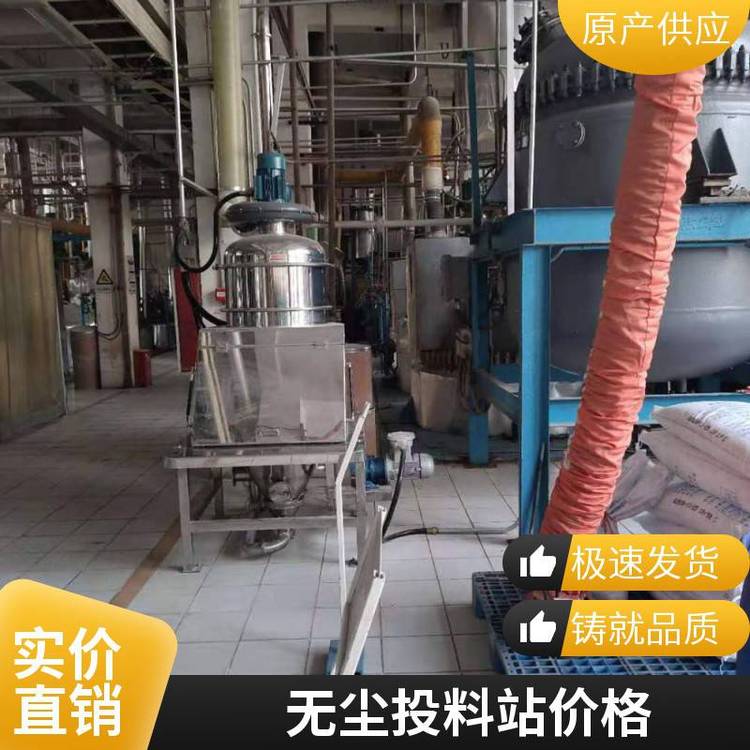 伸筋草粉無塵投料站噸包顆粒粉末放料下料設(shè)備全密閉輸送