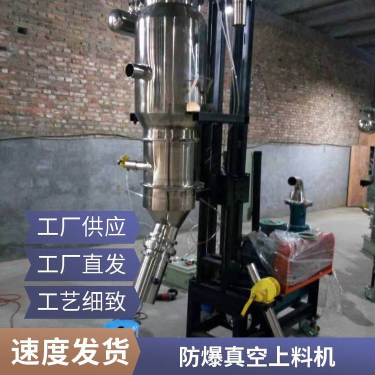 防爆型真空上料機(jī)干粉粉末密閉輸送機(jī)全自動(dòng)感應(yīng)式吸料機(jī)