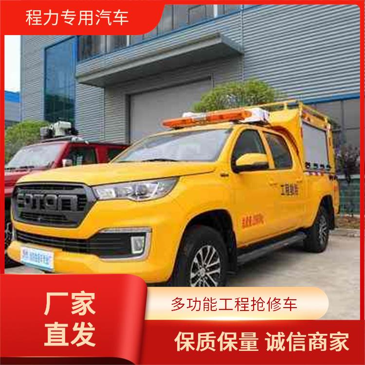 上汽大通救險(xiǎn)車抗?jié)晨购祽?yīng)急救援車使用壽命長