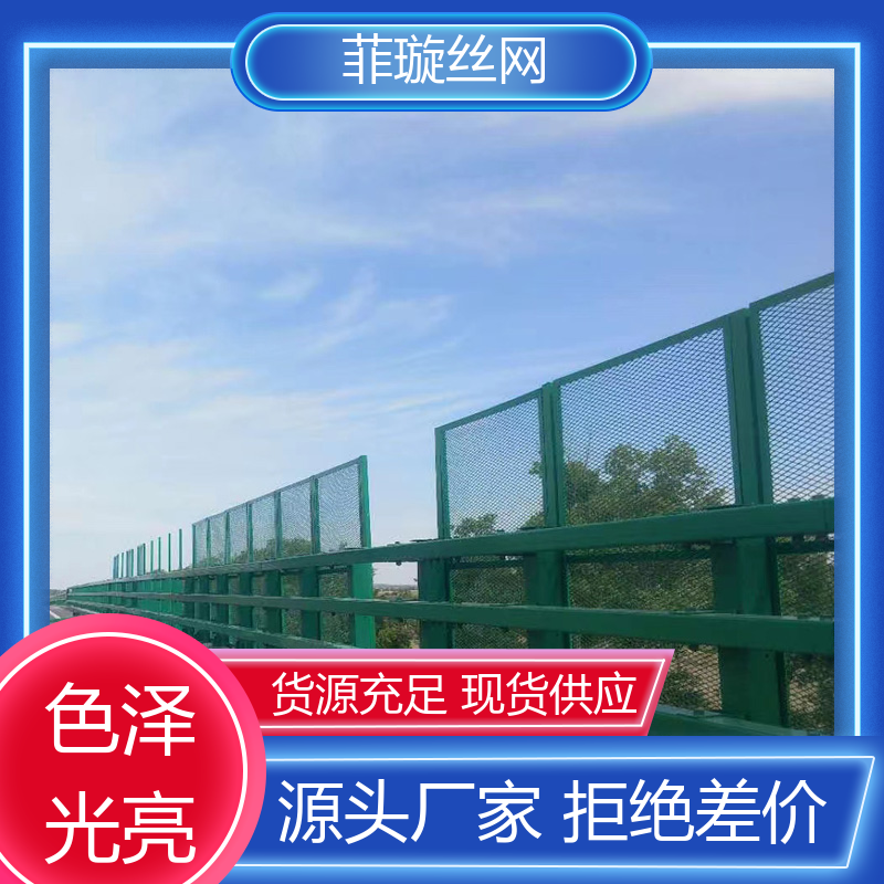 菲璇絲網(wǎng)精選好料公路護(hù)欄網(wǎng)做工精細(xì)現(xiàn)貨批發(fā)支持定制