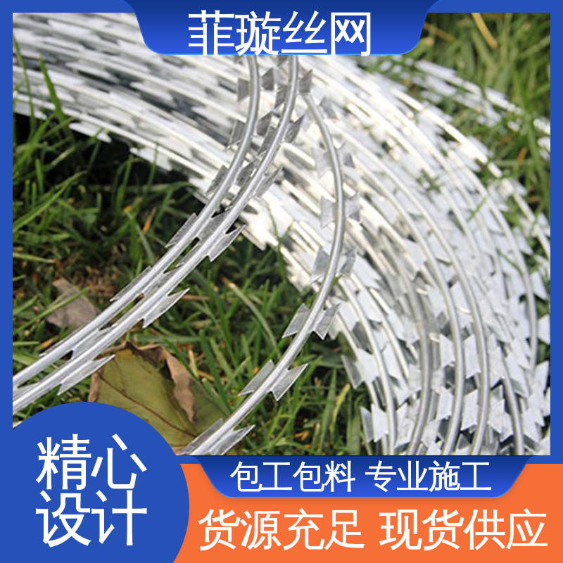 菲璇絲網(wǎng)專業(yè)施工不銹鋼防攀爬一站式服務螺旋式刀片刺繩