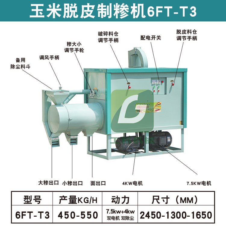 四川家用打苞米碴設(shè)備去皮干凈打糝效果