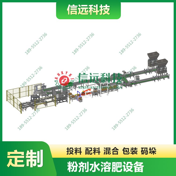 信遠(yuǎn)科技大量元素、中量元素、微量元素水溶肥設(shè)備非標(biāo)定制