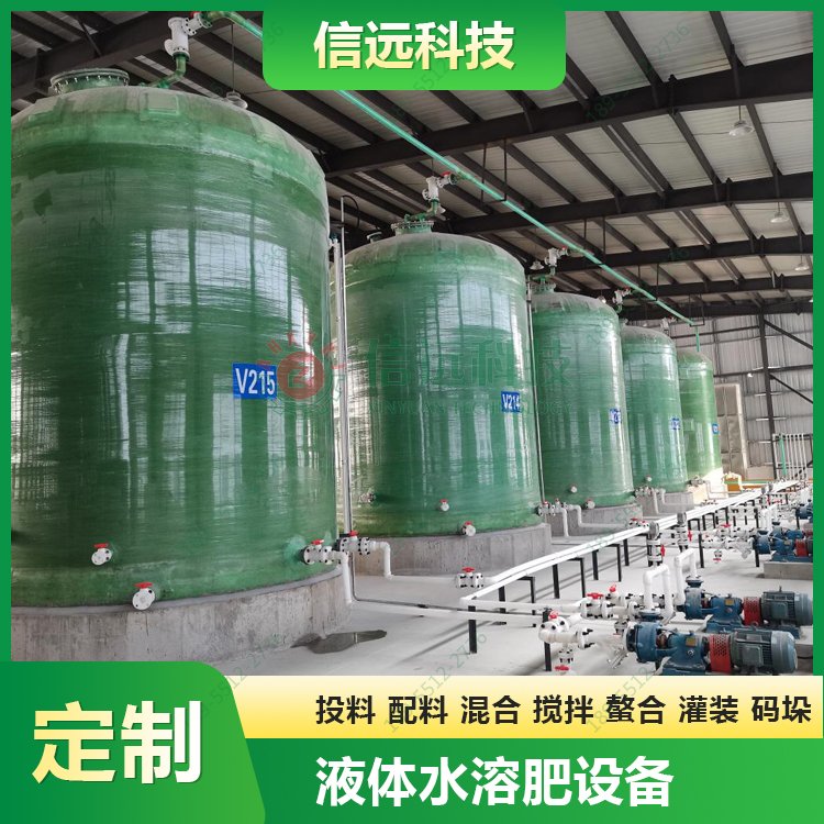 液體大量元素水溶肥生產(chǎn)線肥料自動化灌裝設備灌裝規(guī)格可調(diào)節(jié)