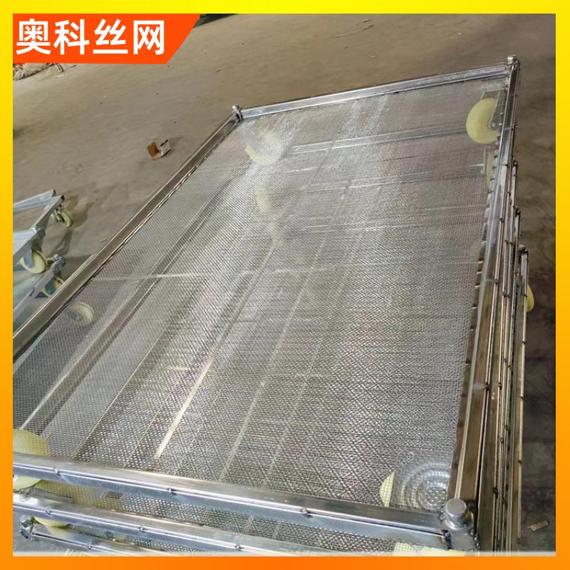 奧科中藥材晾曬食品烘干盤通風透氣可按需定制規(guī)格多樣