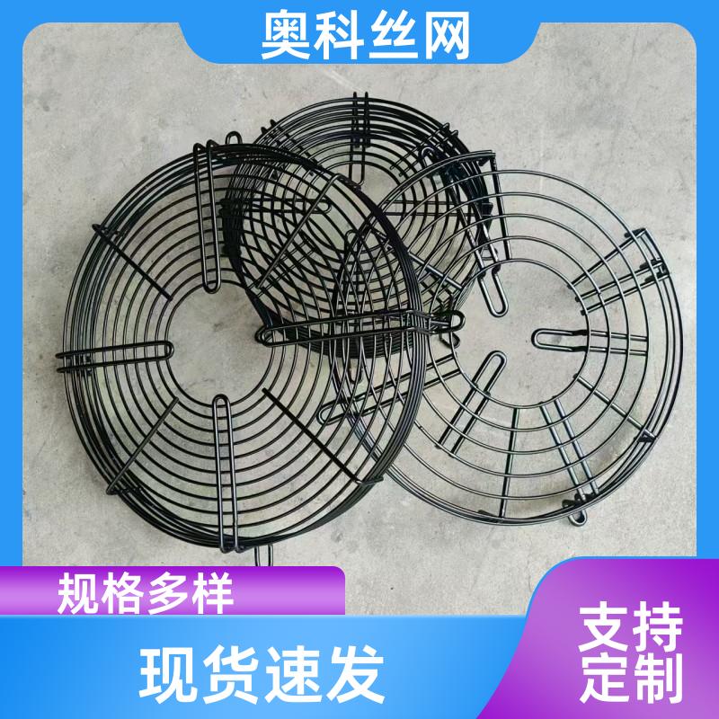 空調室外機用風機鐵網(wǎng)耐酸堿耐高溫可按需定制多種型號奧科