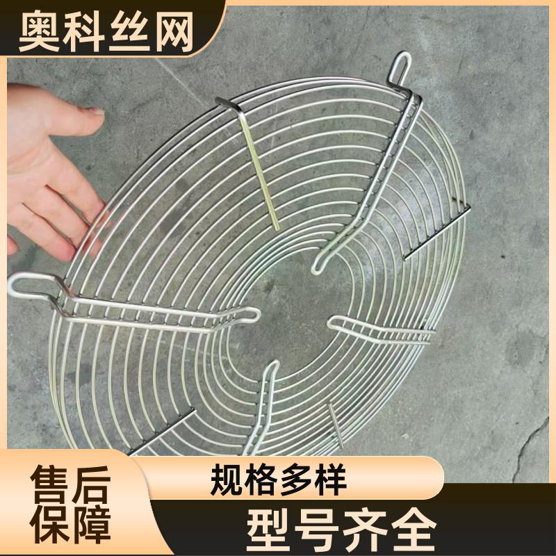 空調(diào)室外機(jī)用軸流風(fēng)機(jī)罩美觀防銹耐用可加工定制多種樣式奧科