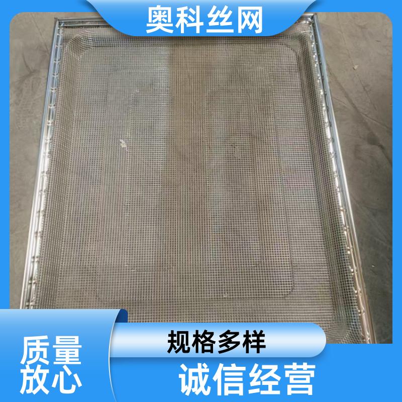 中藥材晾曬烤箱網(wǎng)盤編織焊接可多層疊加常年供貨奧科
