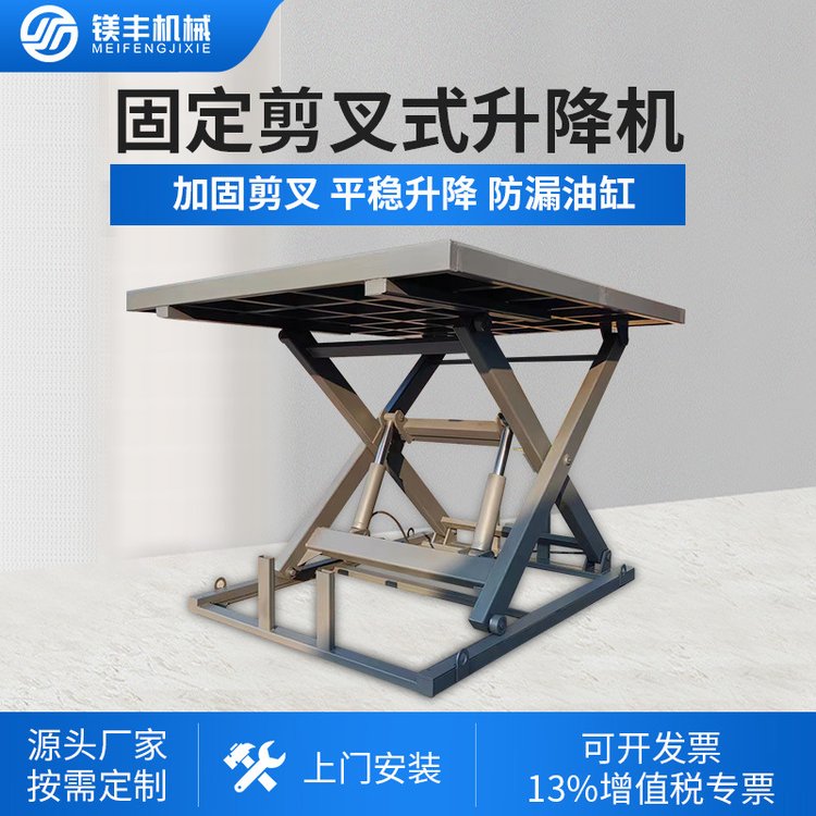 供應(yīng)固定剪叉升降機(jī)電動(dòng)液壓裝卸貨升降平臺(tái)高空作業(yè)臺(tái)載貨升降機(jī)