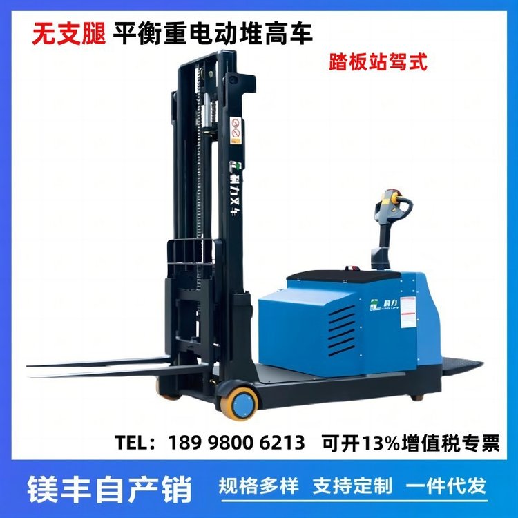 廣東站駕式堆高叉車1.2噸1.5噸步行式平衡重升降叉車無(wú)腿電動(dòng)叉車