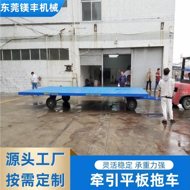 廠區(qū)轉(zhuǎn)運(yùn)牽引式平板拖車拖掛式貨物裝卸搬運(yùn)周轉(zhuǎn)設(shè)備四輪平板拖車