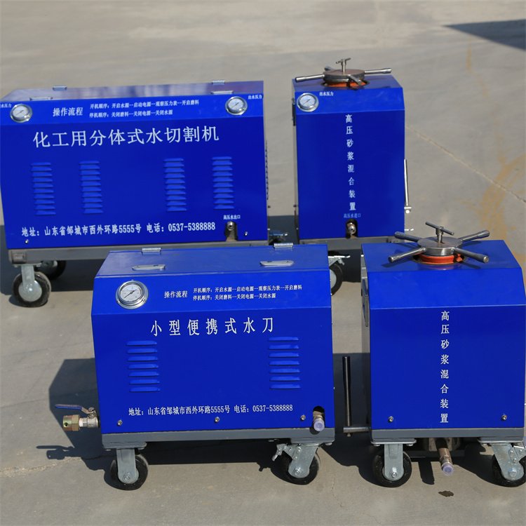 化工用水切割機小型便攜式水切割設備切割面光滑