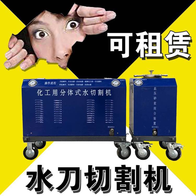 宇豪品牌高頻水切割機設(shè)備多功能水除銹切割