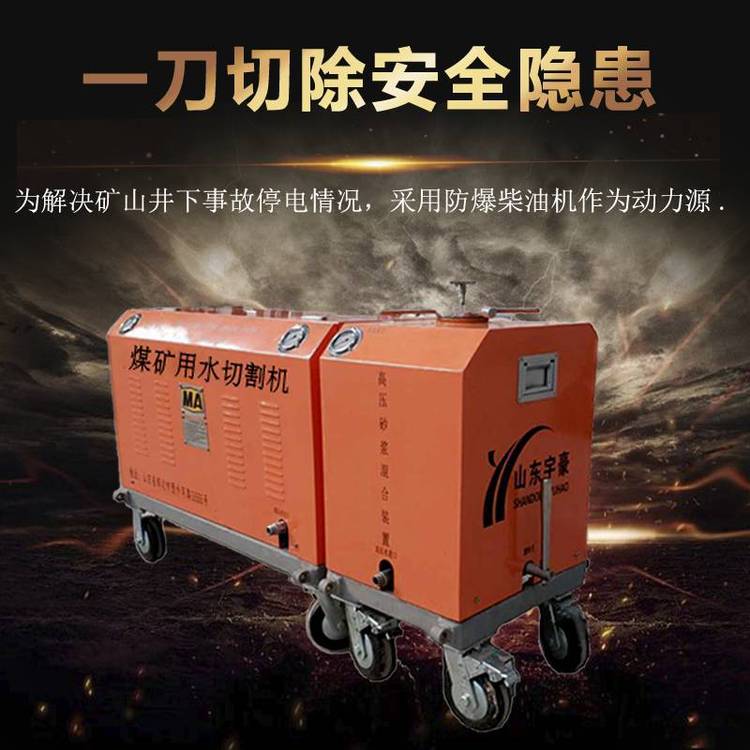 宇豪QSM4.5水刀切割機(jī)高頻手動(dòng)金屬切割設(shè)備