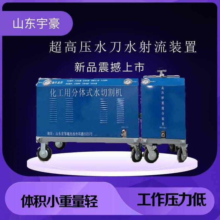 化工qsm-4.5-15-bh煤礦水切割機(jī)錨索切割水刀燃?xì)夤艿啦鸪赓U