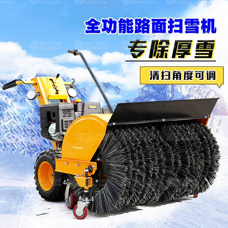 市政環(huán)衛(wèi)自走式手推掃雪機(jī)路面園區(qū)道路積雪除雪機(jī)