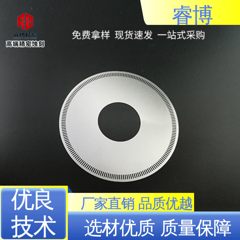 睿博五金蝕刻加工碼盤豐富行業(yè)經驗表面無毛刺