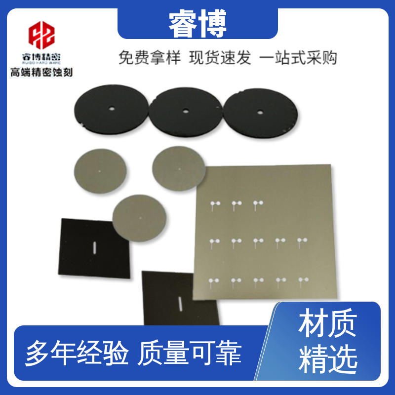 睿博五金不銹鋼蝕刻光闌片高精度高規(guī)格光潔度好