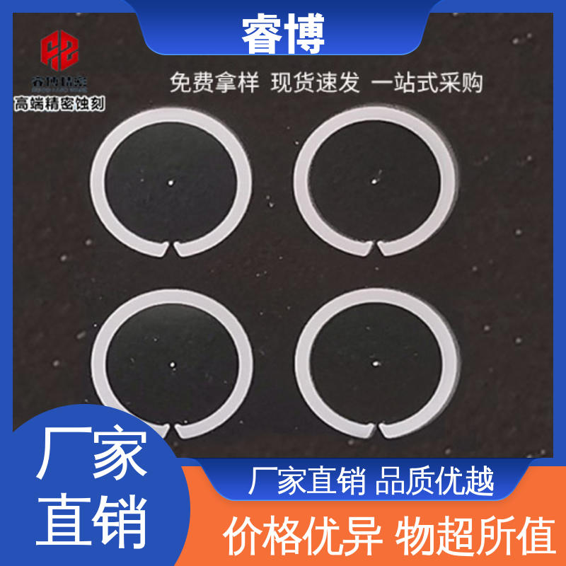 睿博五金工藝精良蝕刻加工微孔光闌片受力均勻