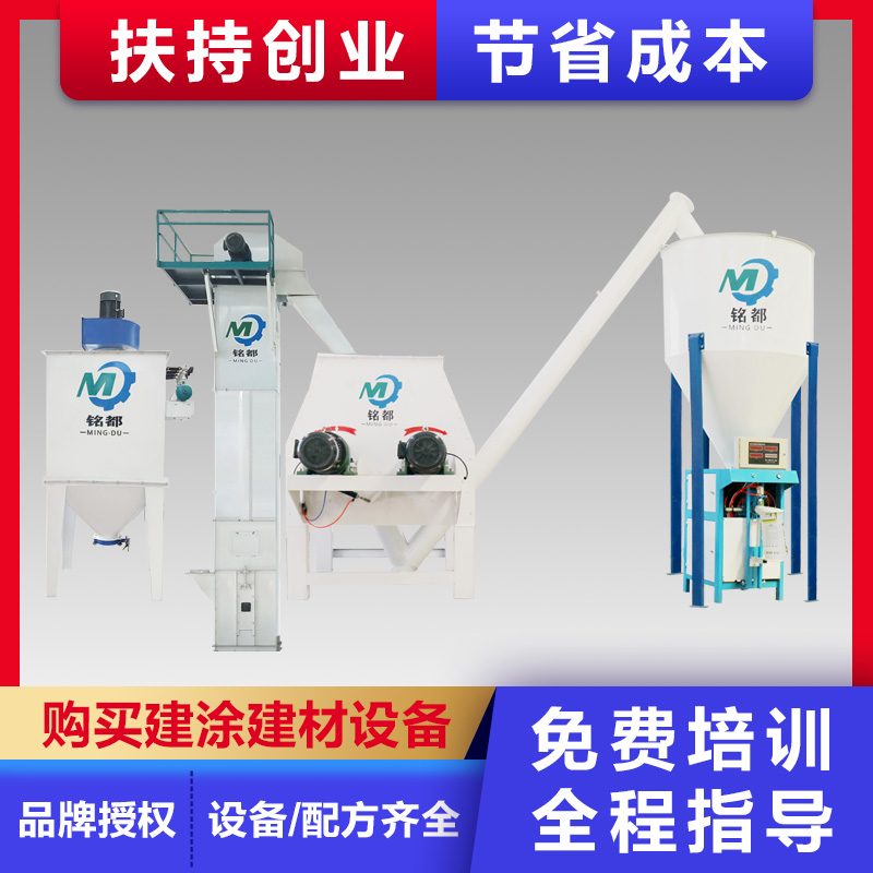 ?；⒅楸厣皾{混合生產設備加工定做全國發(fā)貨生產廠家銘都