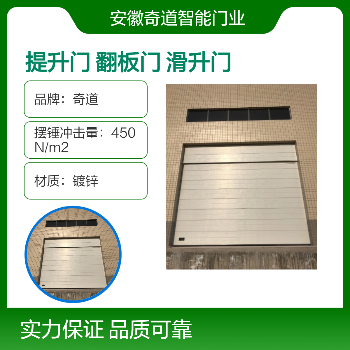 工業(yè)滑升門，電動提升門，廠房翻板門，消防車庫門，廠家定做