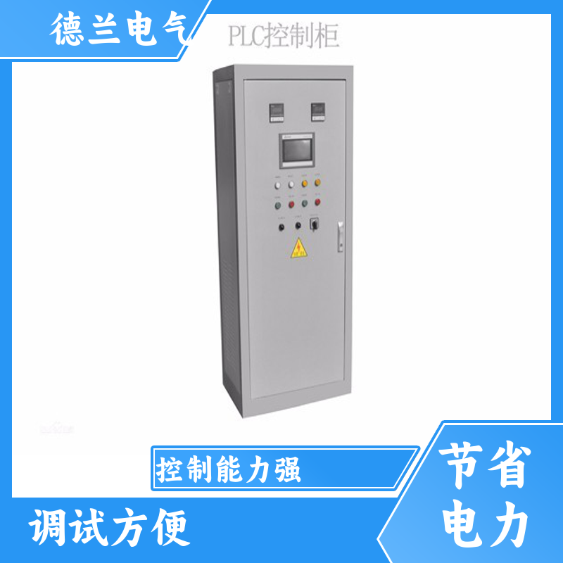 德蘭電氣plc控制柜自動(dòng)化成套設(shè)備節(jié)能低噪低壓系統(tǒng)配電柜