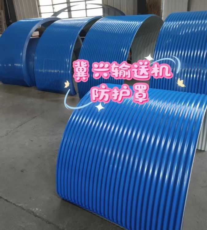 膠帶機(jī)防雨罩型號(hào)B500mm-B1800mm輸送機(jī)彩鋼罩支持定制