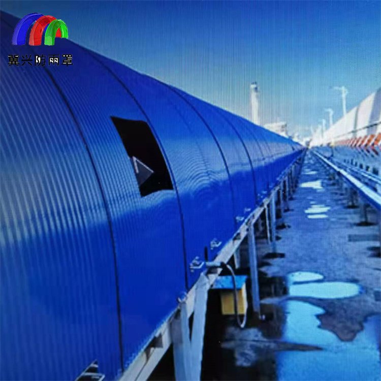 B500mm-B1800mm膠帶機防雨罩防塵罩半圓彩鋼板防護罩減少貨物流失