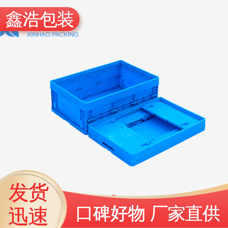 多尺寸發(fā)貨迅速匠心打造塑料折疊箱環(huán)保噴塑防腐抗銹蝕鑫浩包裝