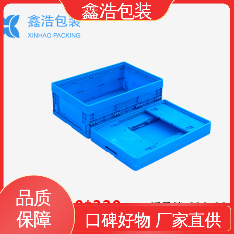 EUO支持定制選材優(yōu)質(zhì)表面光滑折疊箱鑫浩包裝