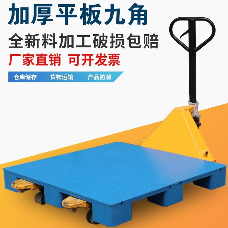 九角網(wǎng)格全新塑料托盤高純度HDPE顆粒安全牢固不變形