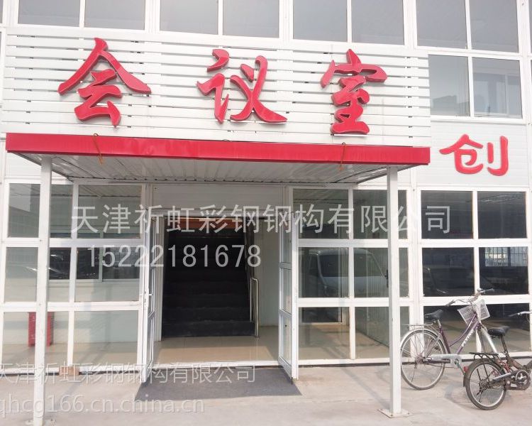 煙臺市組合式活動房廠家海陽市集裝箱房批發(fā)防火材料