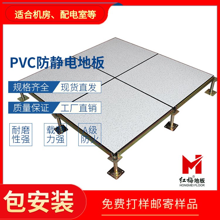 600x600x35防靜電地板可定制花色全國(guó)送貨專業(yè)施工免費(fèi)拿樣