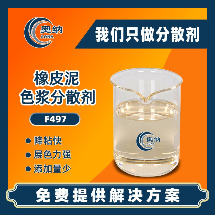 廠家直供橡皮泥色漿分散劑水性非離子橡皮膠泥玩具膠泥環(huán)?？沙隹? title=