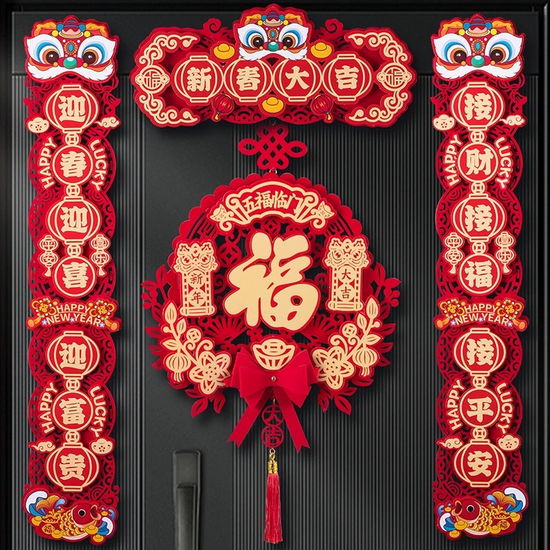 2025新款蛇年對(duì)聯(lián)春節(jié)磁吸春聯(lián)新年入戶大門裝飾過年立體福字掛件