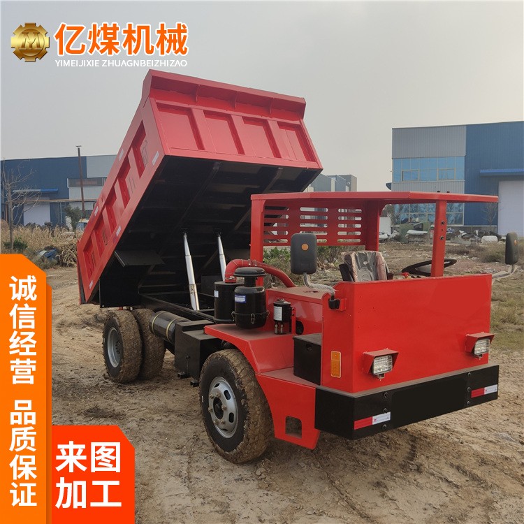 5噸四不像礦車大角度轉(zhuǎn)向煤礦業(yè)使用運輸車動力足