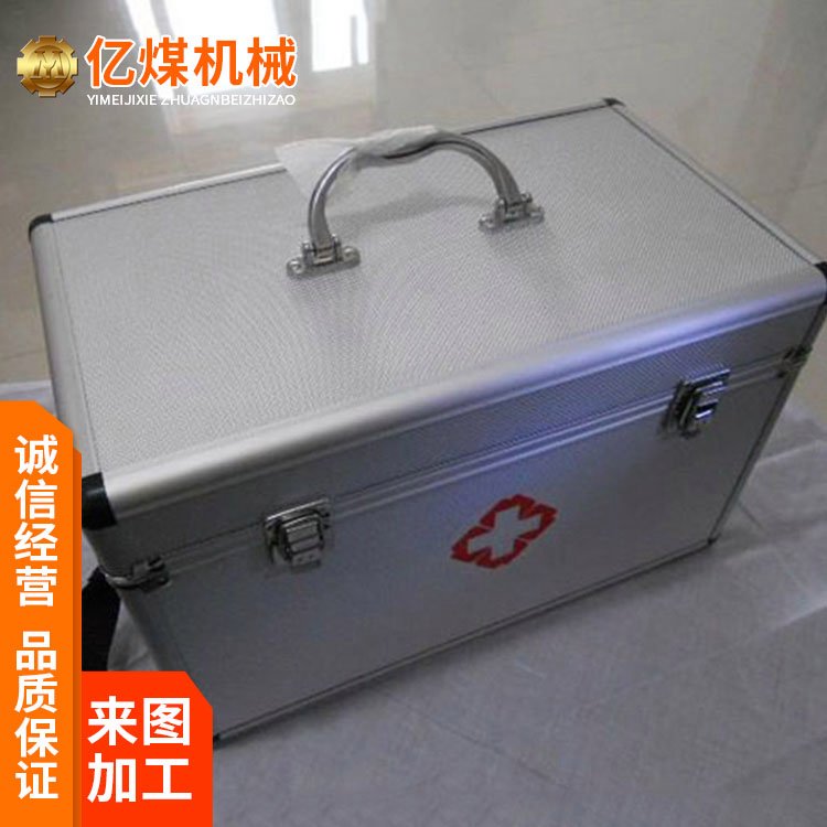 礦用急救箱外包設(shè)計(jì)精巧便攜配置齊全增加存活概率
