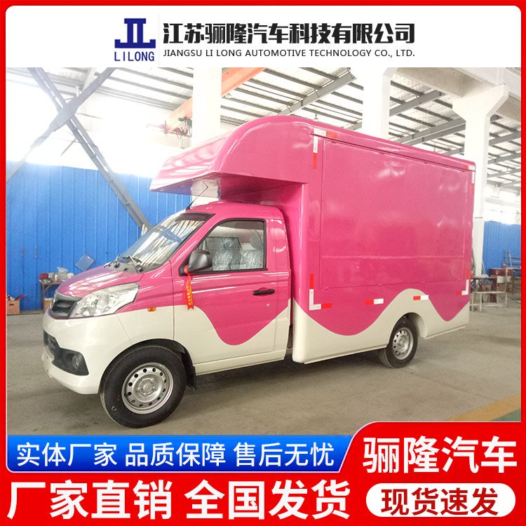 福田流動(dòng)售貨車戶外移動(dòng)售賣車夜市街頭流動(dòng)擺攤用流動(dòng)廣播車