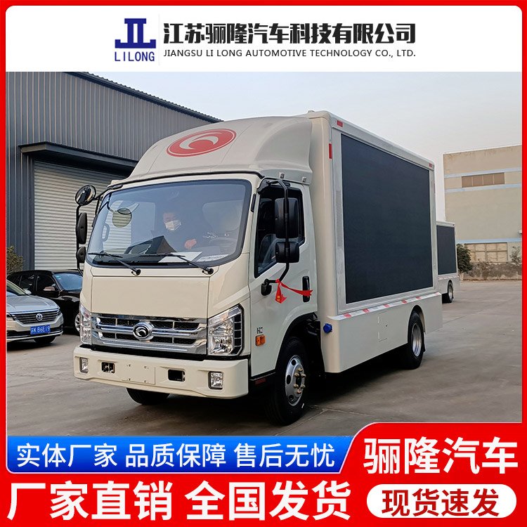 福田領(lǐng)航H2戶外廣告車舞臺表演車LED大屏廣告宣傳車