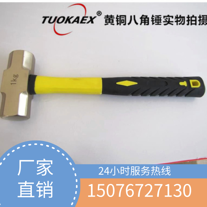 現(xiàn)貨銅榔頭礦用防爆錘防爆八角錘拓開防爆質(zhì)量保證