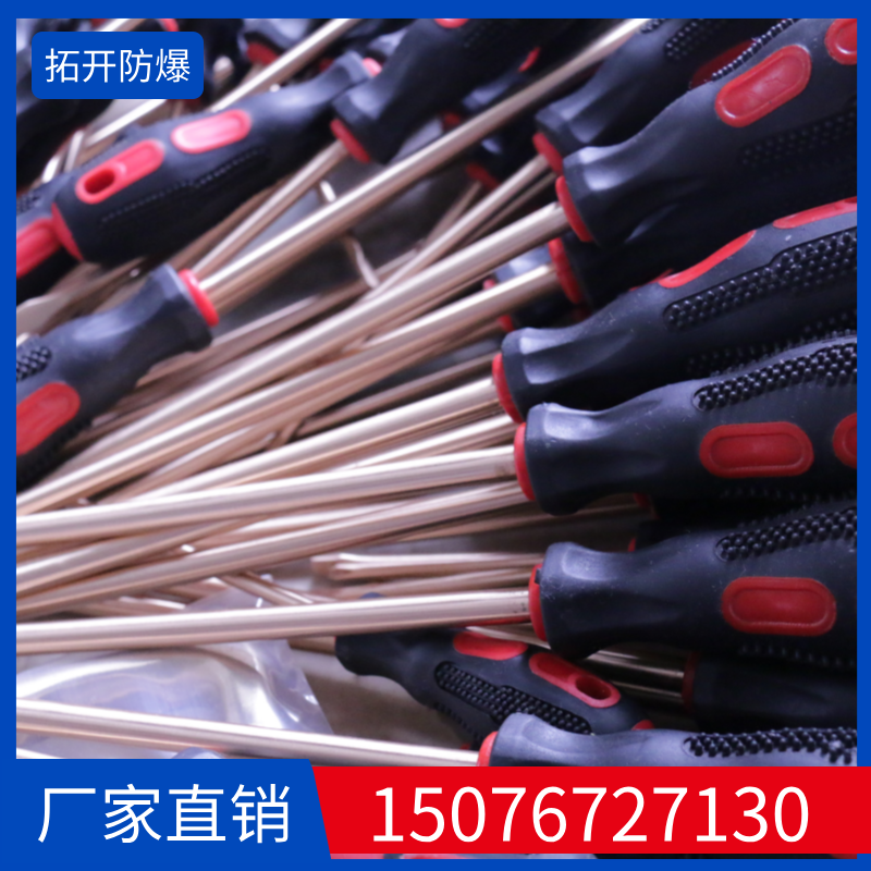 拓開工具TK260防爆螺絲刀銅制一字改錐鈹青銅鋁青銅材質(zhì)