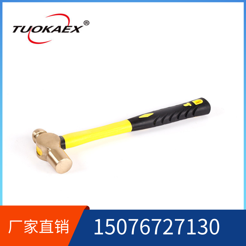 主營防爆工具塑柄錘TUOKAEX\/拓開牌TK187防爆圓頭錘錘現(xiàn)貨