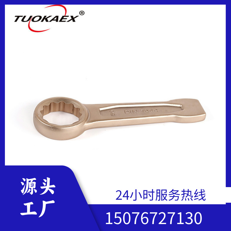 供應(yīng)防爆工具TK160防爆敲擊梅花扳手現(xiàn)貨質(zhì)量保證