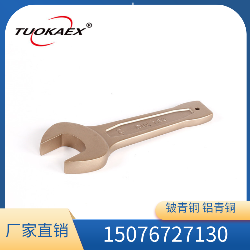 TUOKAEX\/拓開主要經營防爆工具TK141防爆敲擊呆扳手含稅運現(xiàn)貨