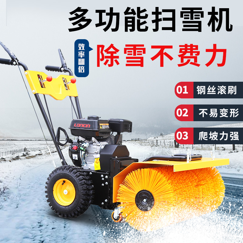 家用清雪機(jī)車站廣場(chǎng)除雪功能全施安機(jī)械廠家