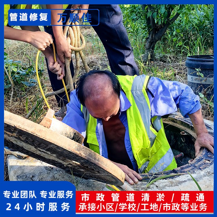專業(yè)安全一站式服務(wù)市政工程管道維修施工萬順佳
