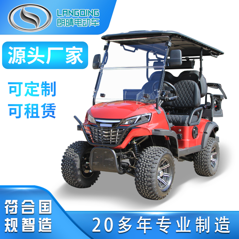 朗晴電動高爾夫球車源頭廠家廣州高爾夫球車LQD021 2